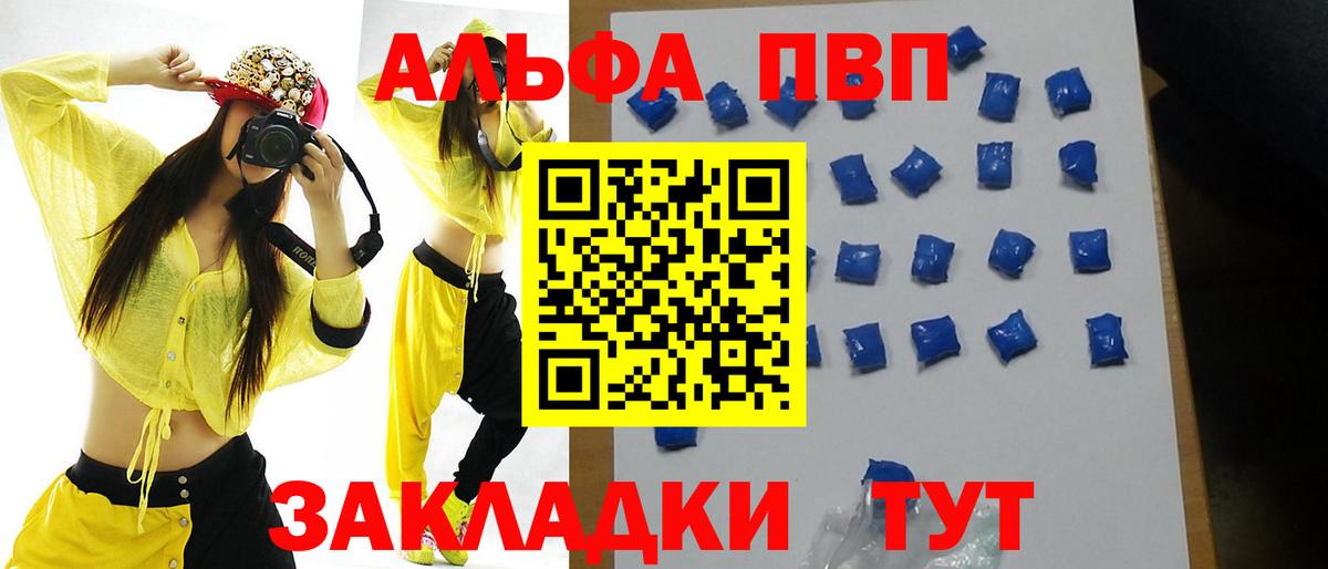 А ПВП Crystall Фролово