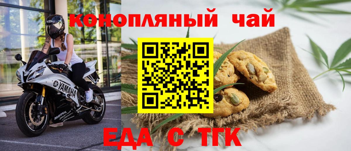 Cannafood марихуана  Вход с VPN  Фролово 