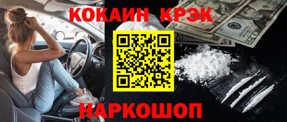 COCAIN 97% Фролово