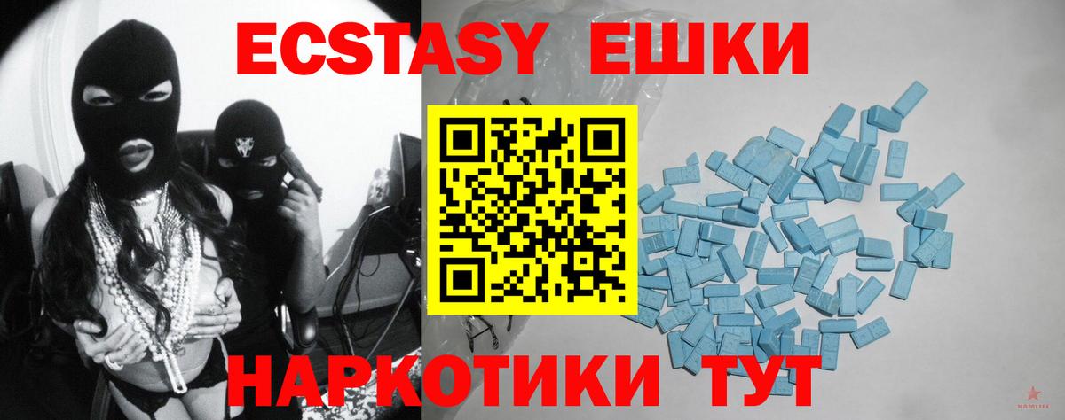 Ecstasy Cube  ЭКСТАЗИ  Фролово  Вход с VPN  ЭКСТАЗИ louis Vuitton 