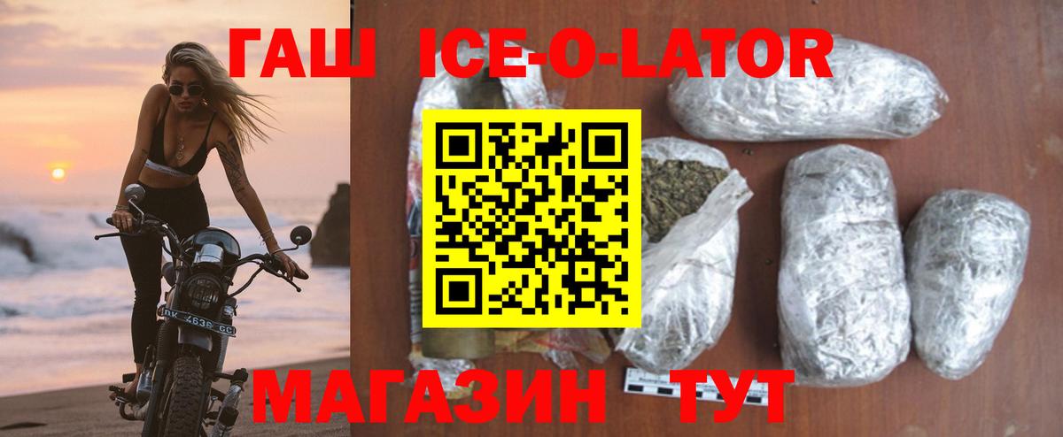 ГАШ гашик Фролово