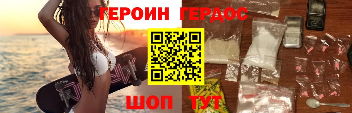 Героин хмурый  Вход с VPN  Фролово 