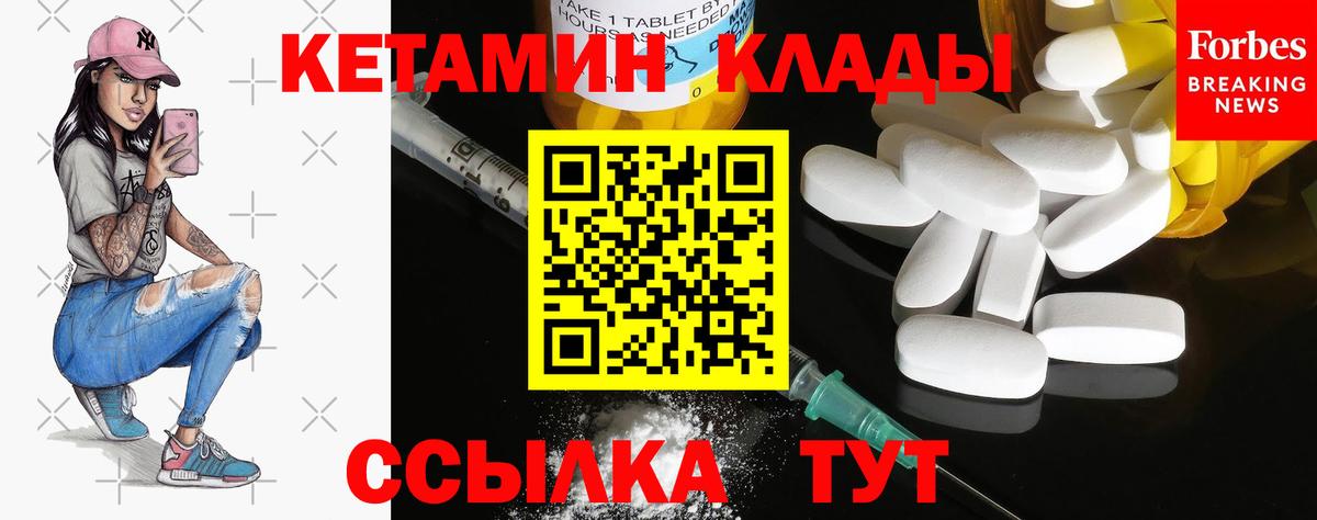 КЕТАМИН ketamine Фролово