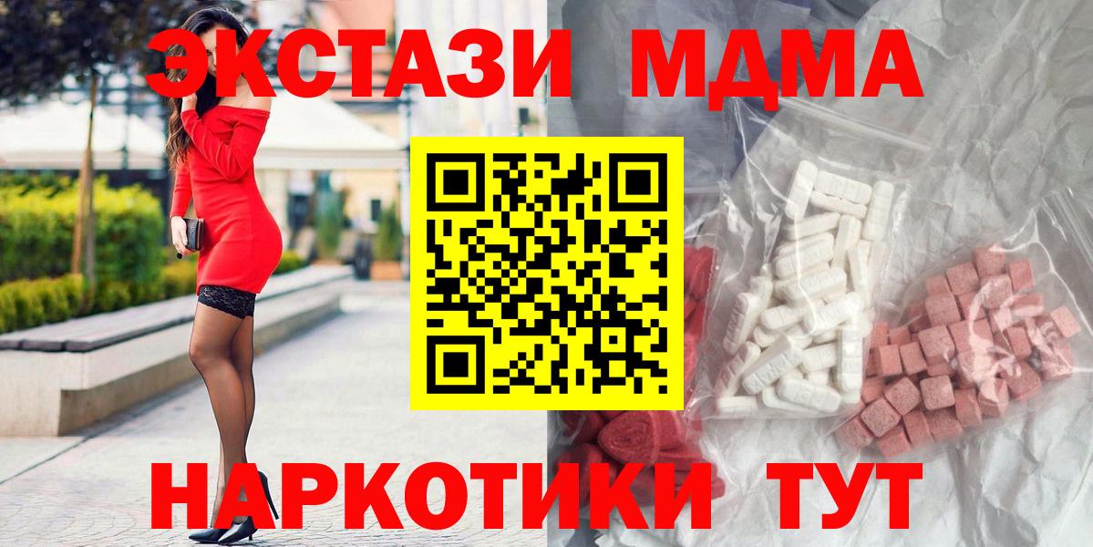MDMA молли  Вход с VPN  Фролово  MDMA Molly 