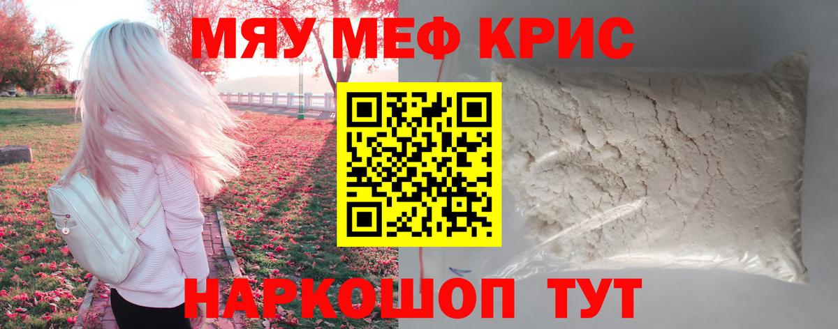 Фролово  Меф  купить наркотик  Меф VHQ  Вход с VPN 