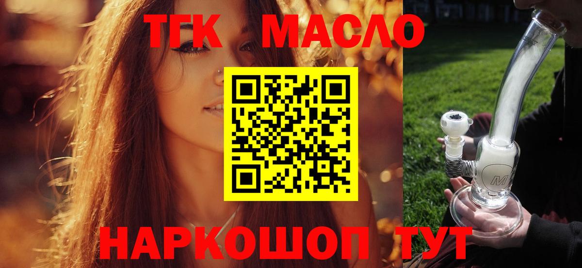 Фролово  ТГК гашишное масло  Дистиллят ТГК гашишное масло  Вход с VPN 